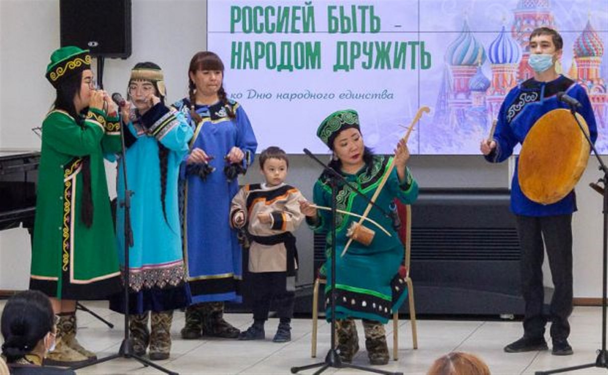 Концерт ко Дню народного единства прошел в Сахалинской областной библиотеке
