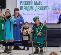 Концерт ко Дню народного единства прошел в Сахалинской областной библиотеке