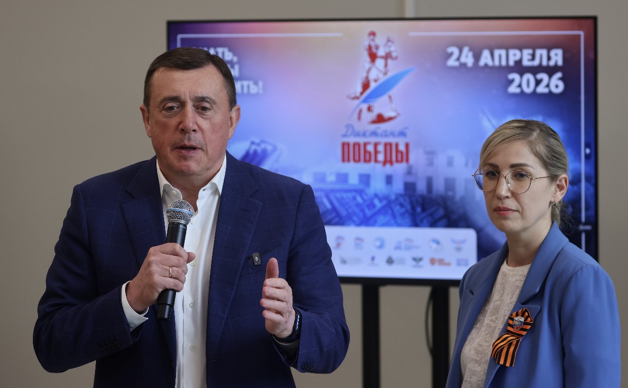 Сахалинцы и курильчане написали "Диктант Победы"