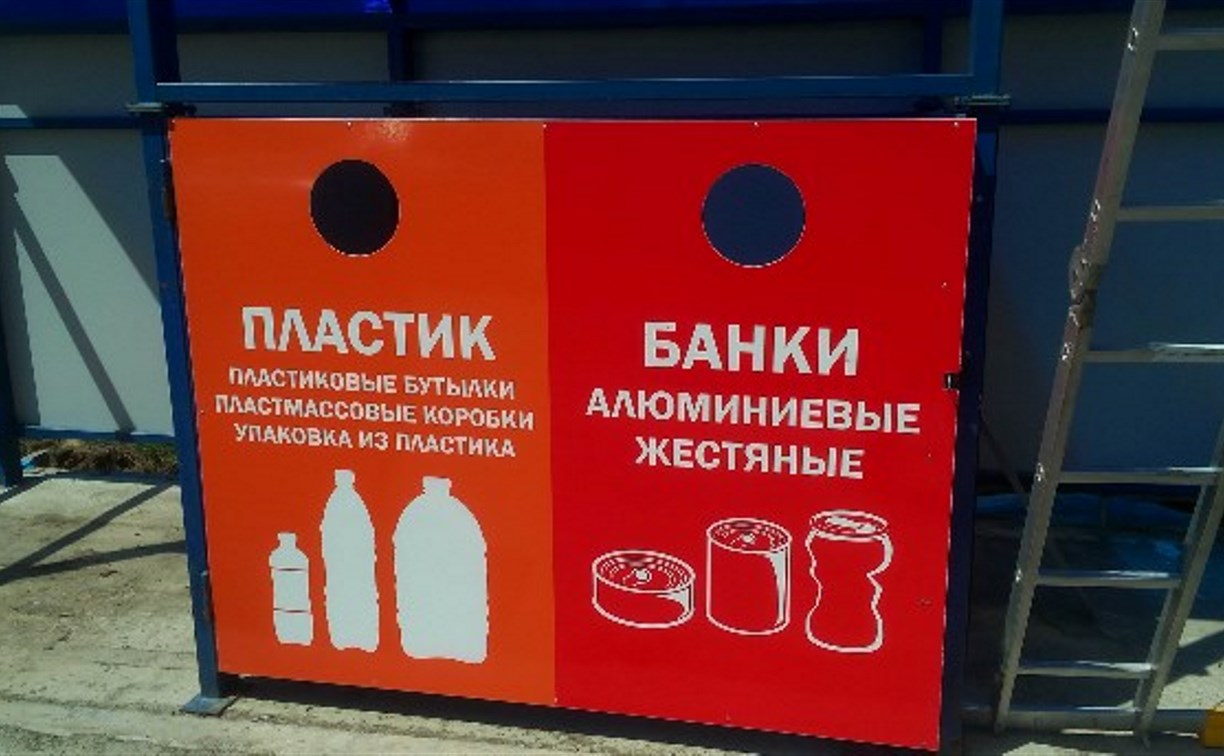 В Южно-Сахалинске для раздельного сбора отходов поставят около 400 контейнеров