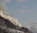 Пожар произошел на городской свалке в Южно-Сахалинске