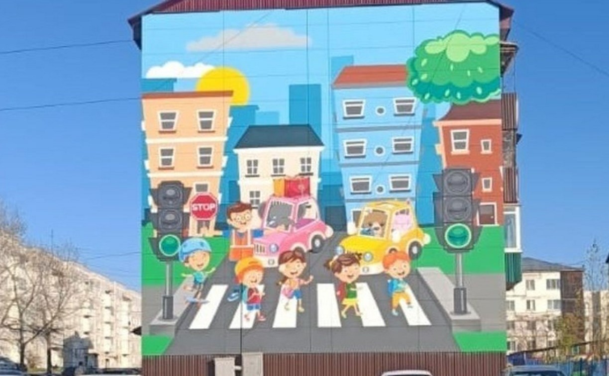 Огромный детский рисунок появился на фасаде многоэтажки в Долинске