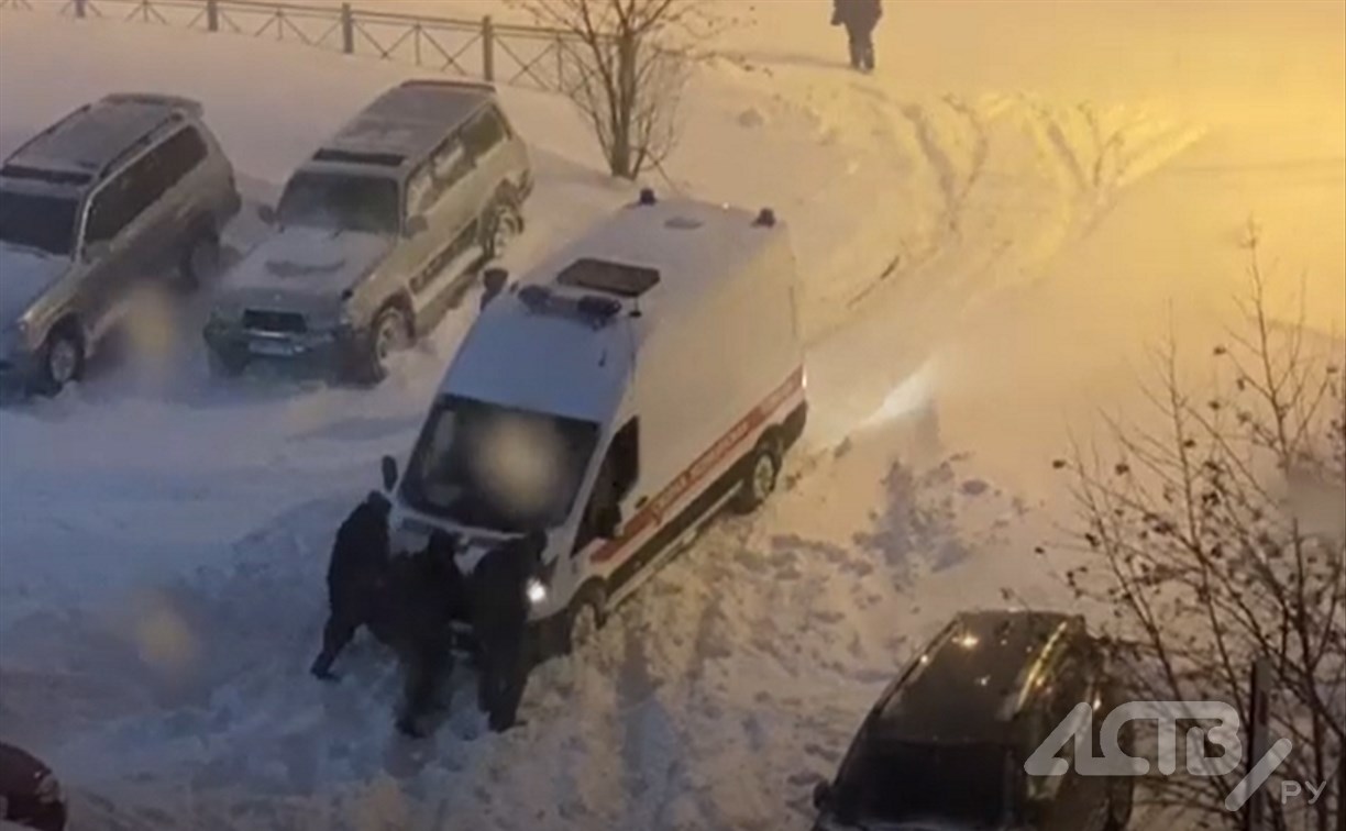 Жители Южно-Сахалинска помогли вытолкать машину скорой помощи из сугроба