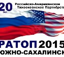 Крупный международный форум пройдет в Южно-Сахалинске в октябре