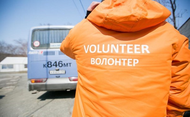 Сахалинцев приглашают стать волонтерами чемпионата WorldSkills Russia Сахалинцев приглашают стать волонтерами чемпионата WorldSkills Russia