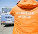Сахалинцев приглашают стать волонтерами чемпионата WorldSkills Russia