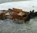 Сложности логистики и сильный прилив: как распиливают затонувшие суда на Сахалине