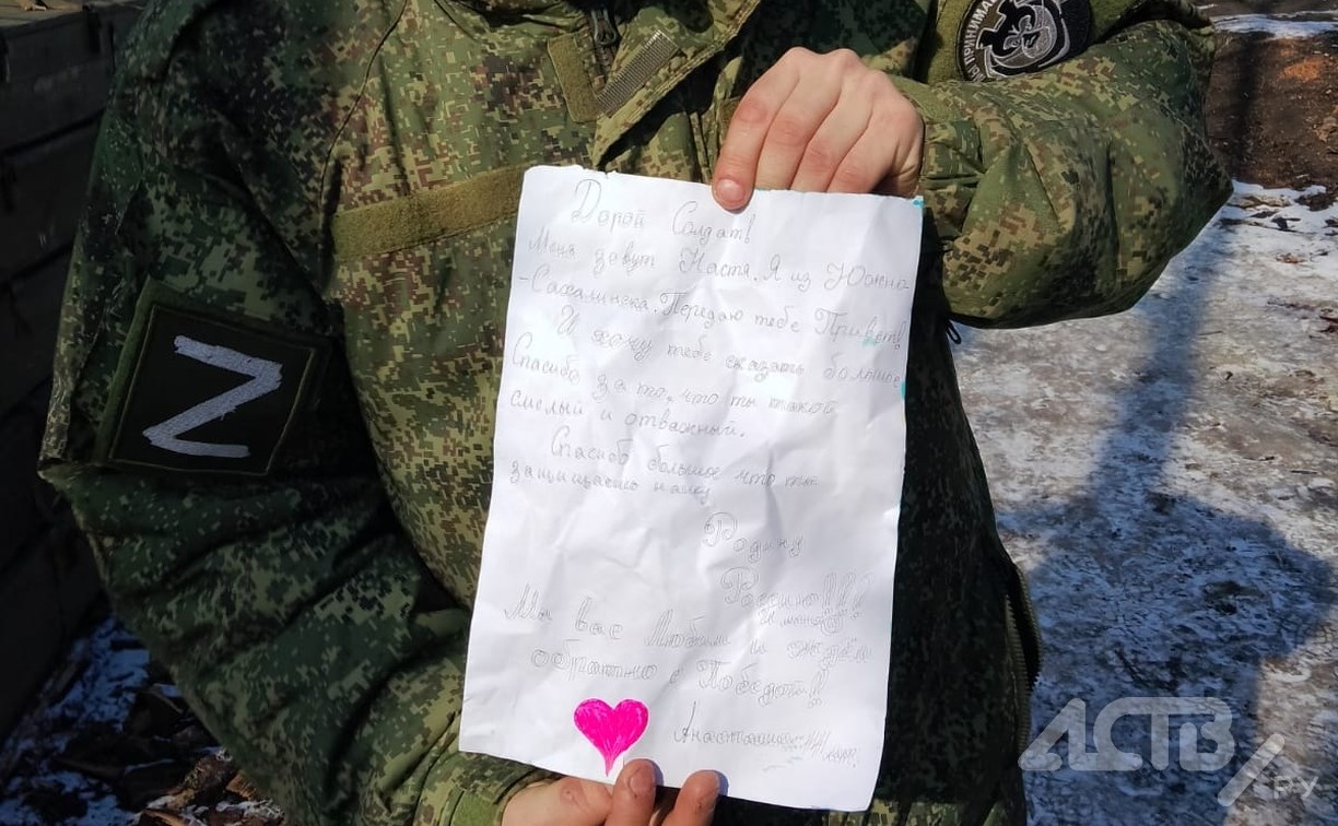 Сахалинец из зоны СВО передал привет незнакомой школьнице с родного острова