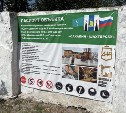 Сахалинская область завершила ремонт кровли здания детсада в донецком Шахтёрске
