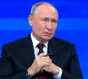 Путин сообщил, что обсуждается вопрос о возвращении полных "северных надбавок" для дальневосточников