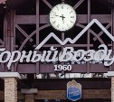 Сахалинский "Горный воздух" претендует на звание лучшего курорта России