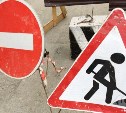 Сквозной проезд по ул. Веселой в Южно-Сахалинске закроют до 30 августа 