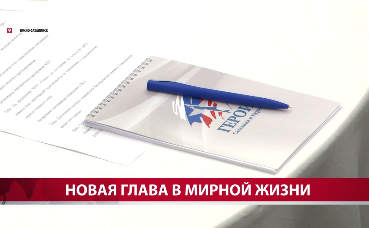Ветеран СВО дал отзыв на обучающую программу проекта "Герои Сахалина и Курил"