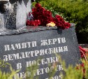 В Южно-Сахалинске отслужили литию по жертвам Нефтегорского землетрясения