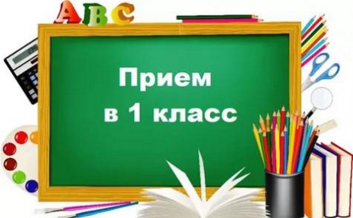 Областная кампания по приему в первый класс стартует на Сахалине