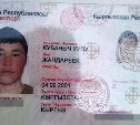 Сбор денег на отправку тела 17-летнего парня в Киргизию закрыт
