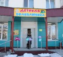 Детскую поликлинику в Поронайске впервые за 47 лет капитально отремонтировали