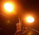 В Южно-Сахалинске улучшат освещение дорог