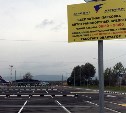 В аэропорту Южно-Сахалинска открылась новая бесплатная парковка