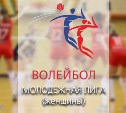 «Сахалин» начинает третий тур чемпионата Молодежной лиги