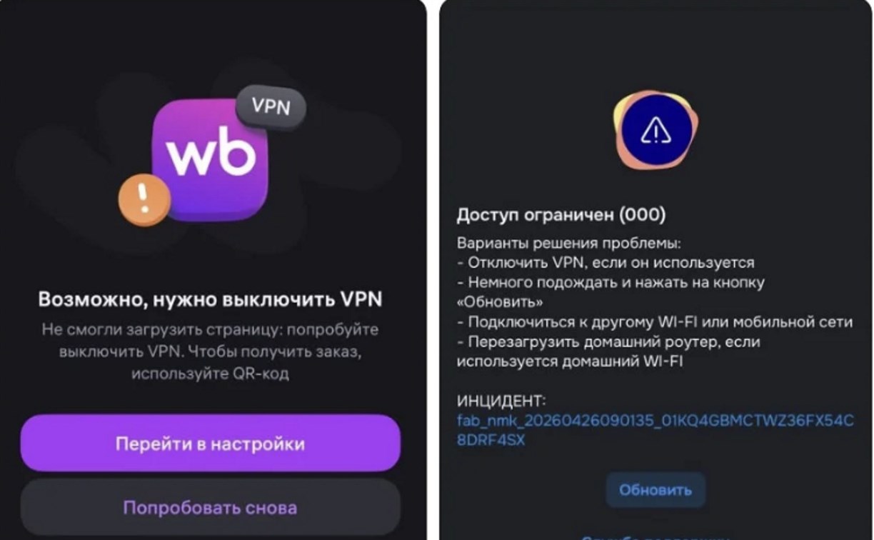 Российские сервисы снова начали работать с VPN