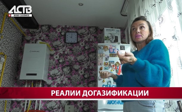 Проблемы догазификации: жилой дом в Южно-Сахалинске не могут подключить уже несколько лет