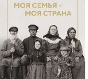В Синегорске 7 апреля откроют выставку о семейных традициях народов России