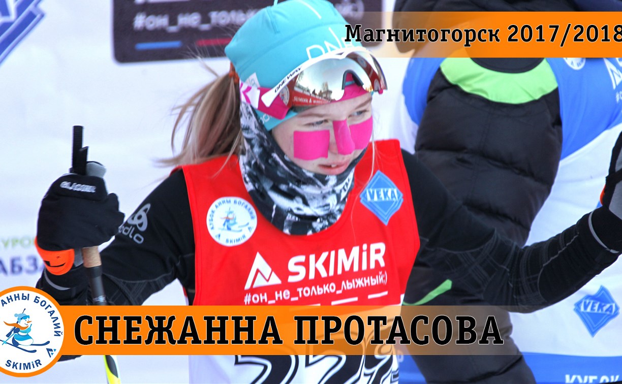 Второй этап «Кубка Анны Богалий – SkiMir» завершился для сахалинских биатлонистов