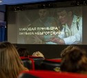 В Южно-Сахалинске прошел специальный показ фильма о выдающемся педагоге Льве Выготском