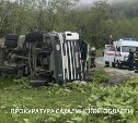 В Невельском районе бензовоз опрокинулся на перевале — разлилось топливо