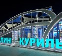 Сахалинская область на выставке "Улица Дальнего Востока" расскажет об экономике и представит культурную программу
