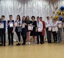 Церемония награждения победителей и призеров школьных олимпиад состоялась в Томари 
