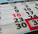 Мужчинам 4 дня, женщинам — 1: правительство утвердило календарь праздников на 2023 год