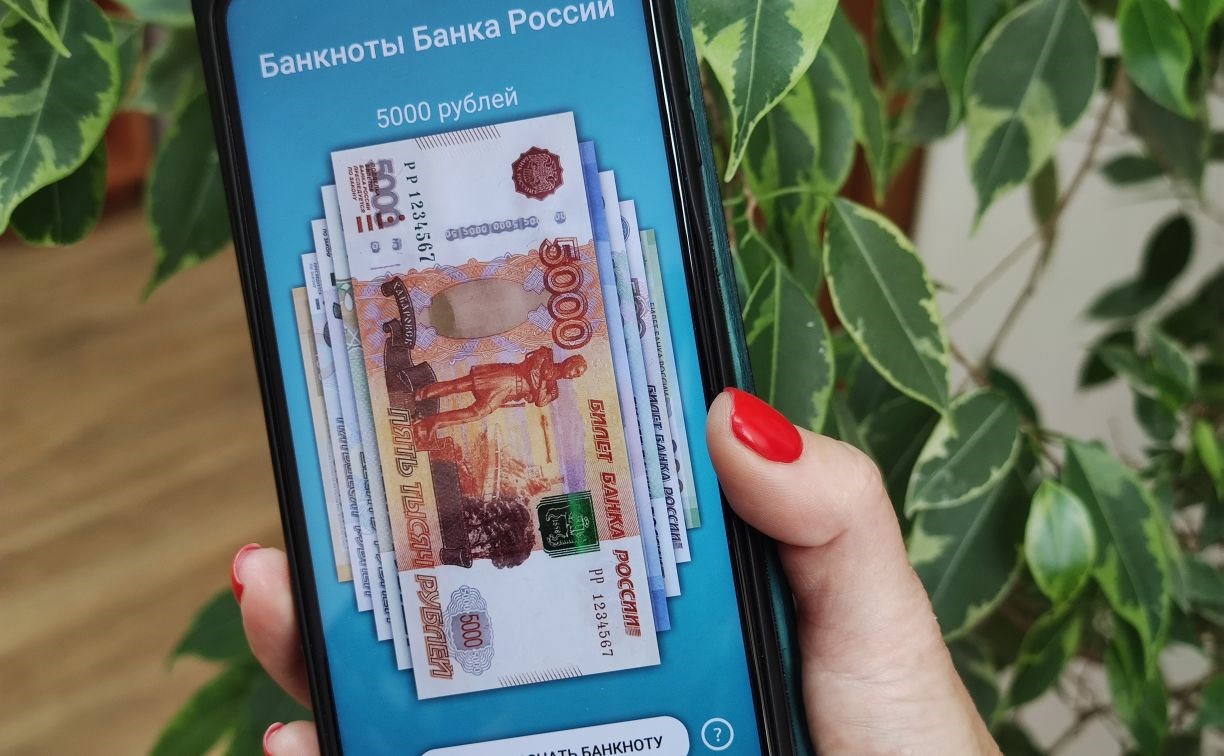 Житель Сахалина через приложение типа VPN купил фальшивые 50 тысяч рублей