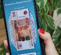 Житель Сахалина через приложение типа VPN купил фальшивые 50 тысяч рублей