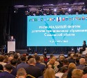 На Сахалине открыли первый региональный форум депутатов муниципальных образований