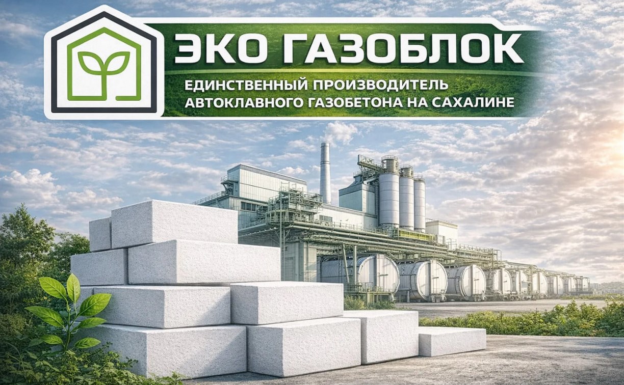 Готовьтесь к строительному сезону выгодно вместе с "Эко Газоблок" 