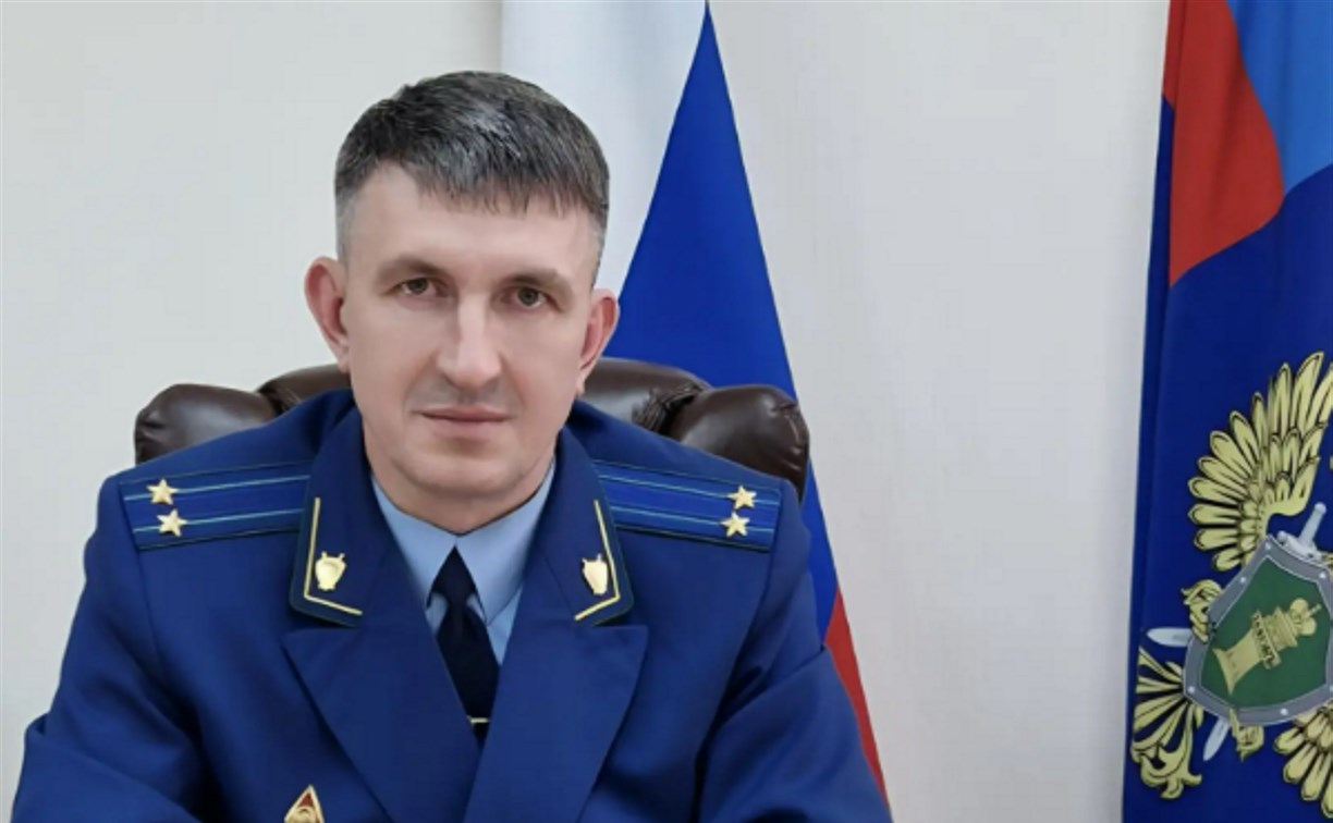 В Сахалинской области назначен новый транспортный прокурор