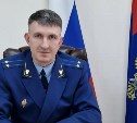 В Сахалинской области назначен новый транспортный прокурор
