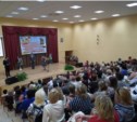 Педагогическая конференция состоялась в Южно-Сахалинске