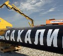 За три года на газификацию Сахалинской области выделят 14 млрд рублей
