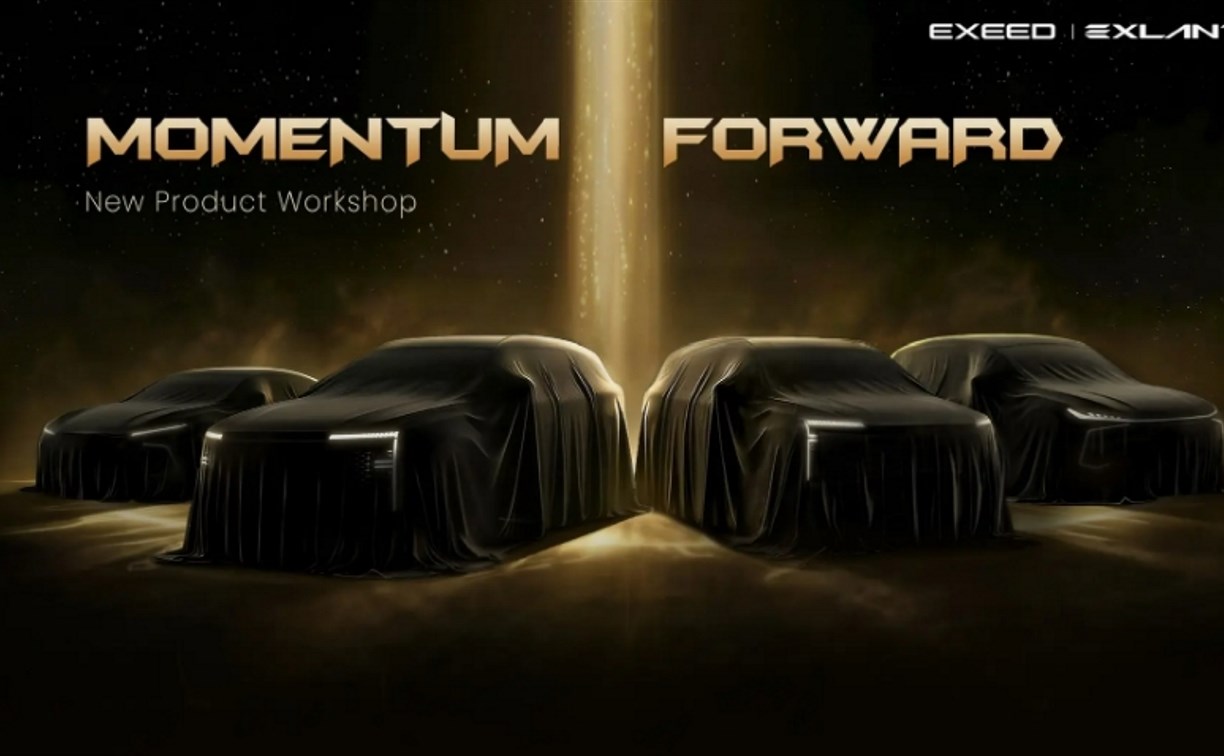 EXEED презентовал четыре новые модели на закрытом показе в Пекине