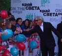 Более 30 000 сахалинцев посетили "Край света"