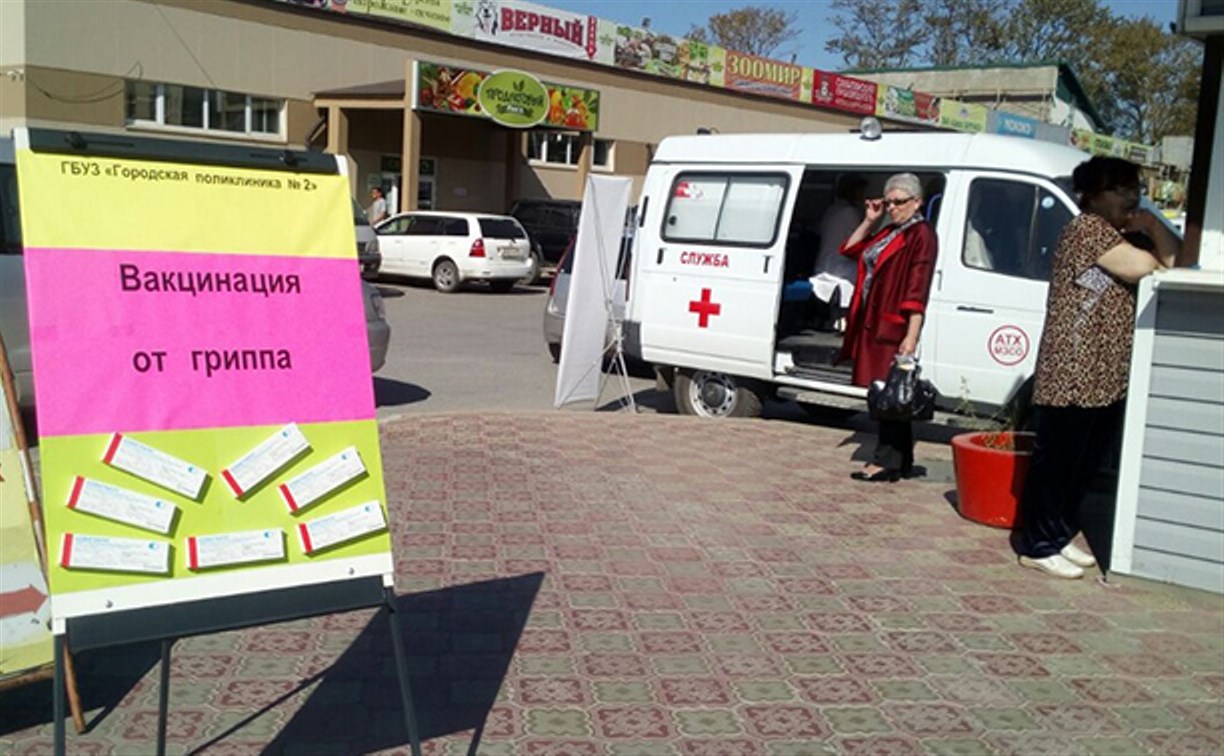 В Южно-Сахалинске устроили мобильный пункт вакцинации от гриппа