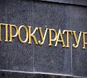 Бывший директор сахалинского МУПа должен вернуть присвоенные 2 млн рублей