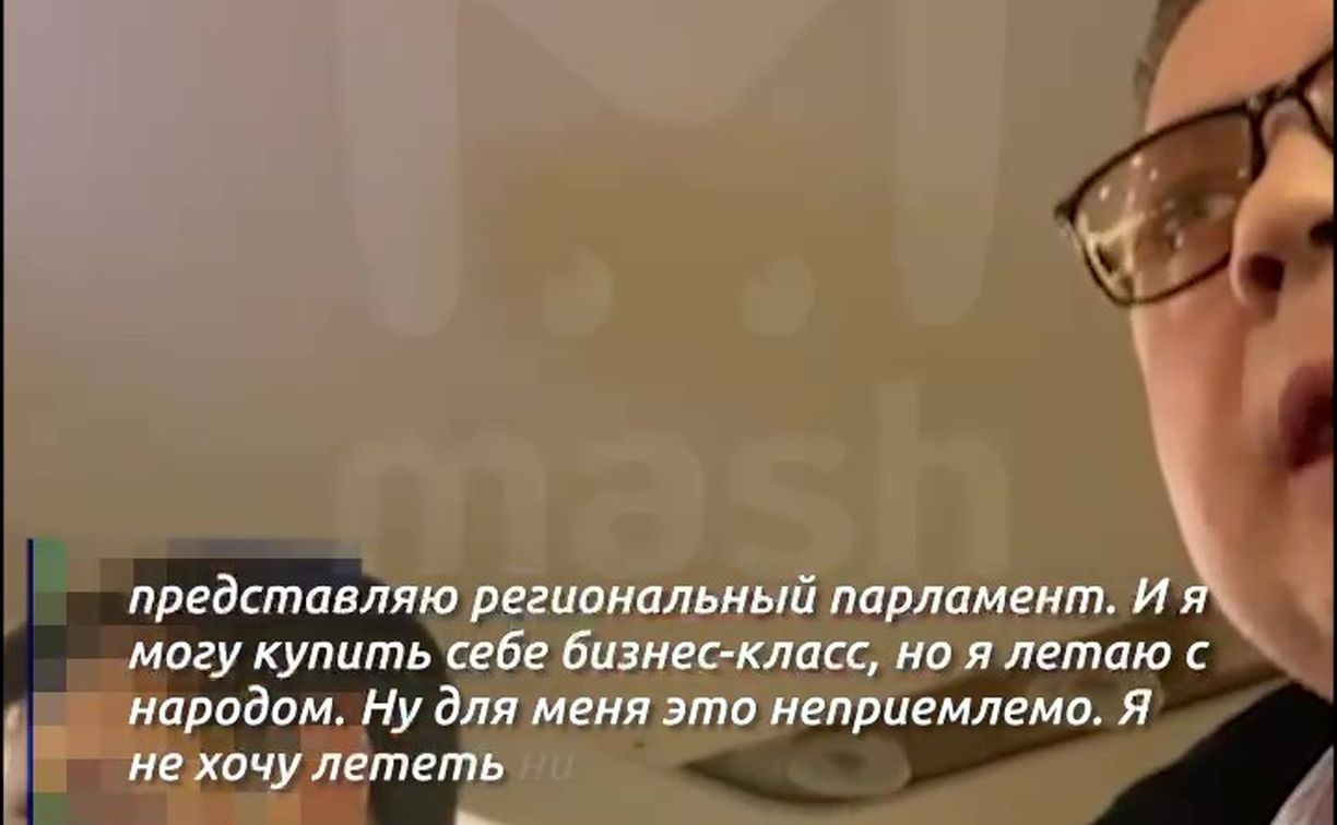 Mash: сахалинского депутата в Москве вывели из самолёта из-за скандала на борту Mash: сахалинского депутата в Москве вывели из самолёта из-за скандала на борту