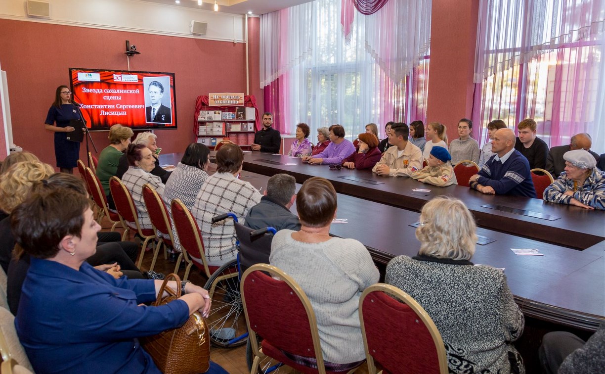 Вечер памяти Героя Советского Союза Константина Лисицына прошел в Южно-Сахалинске