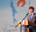 В Сахалинской области начал работать региональный фонд «Родные острова»