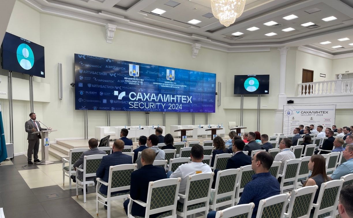 На Сахалине стартовала конференция по информационной безопасности "СахалинТех Security 2024"