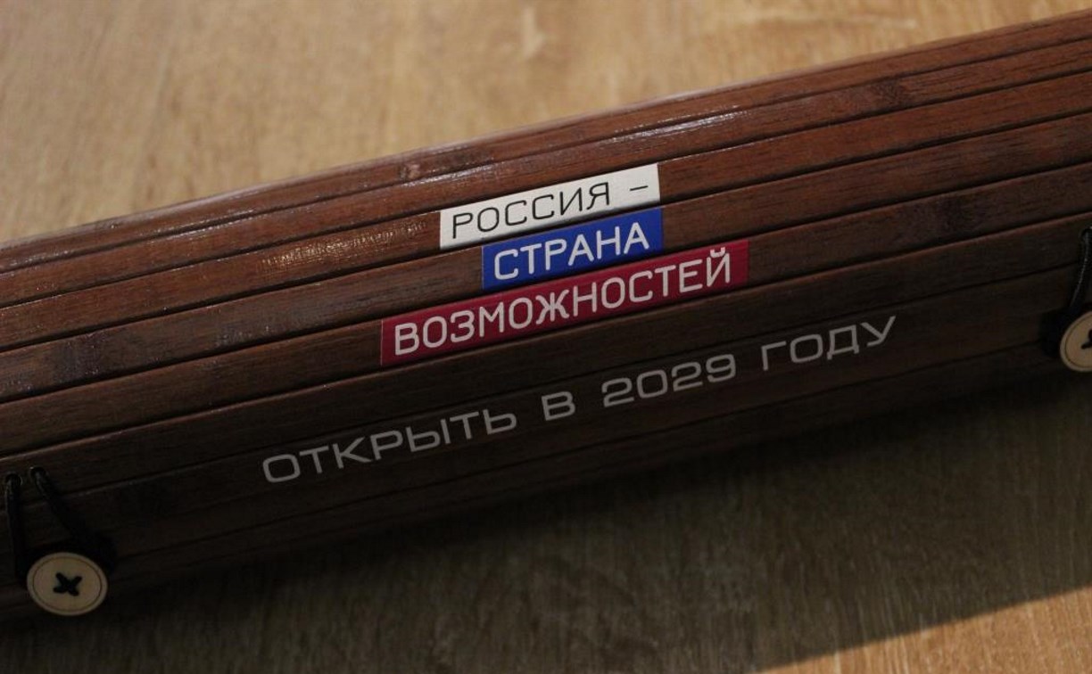 Южно-сахалинские школьники написали свои цели в «капсуле времени»